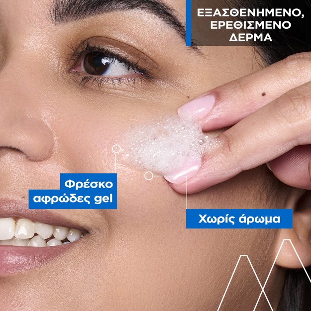 URIAGE - BARIEDERM Cica Gel Nettoyant au Cu-Zn - 200ml